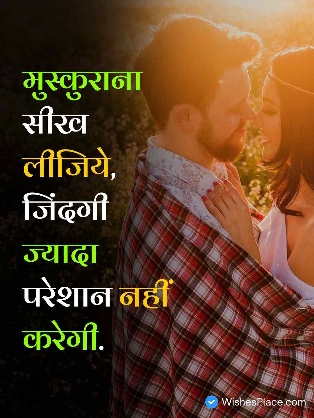 2 Line Shayari In Hindi On Life​_1