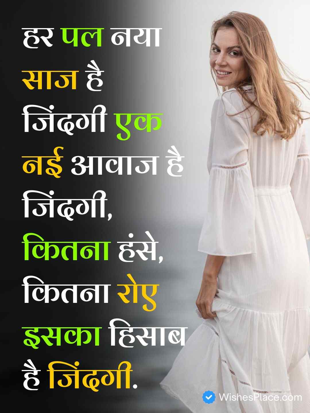 2 Line Shayari In Hindi On Life​_1
