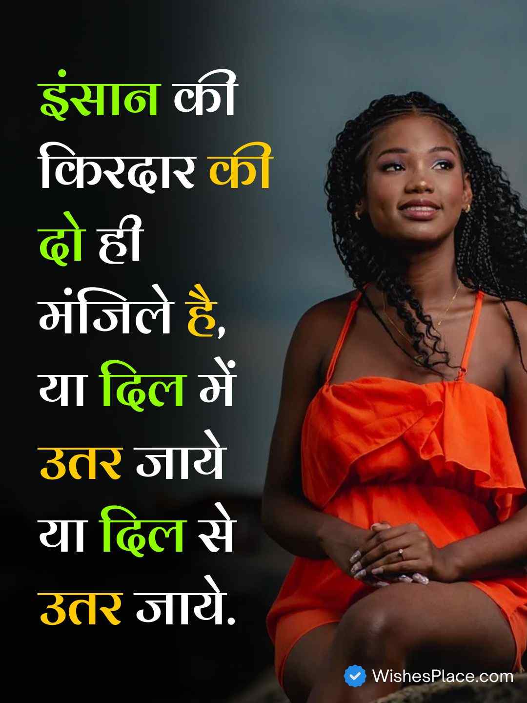 2 Line Shayari In Hindi On Life​_2