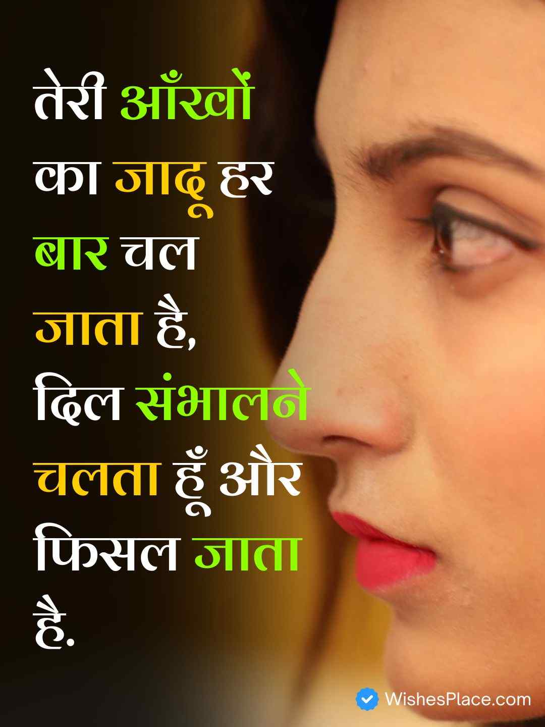2 Line Shayari On Eyes In Hindi​_1