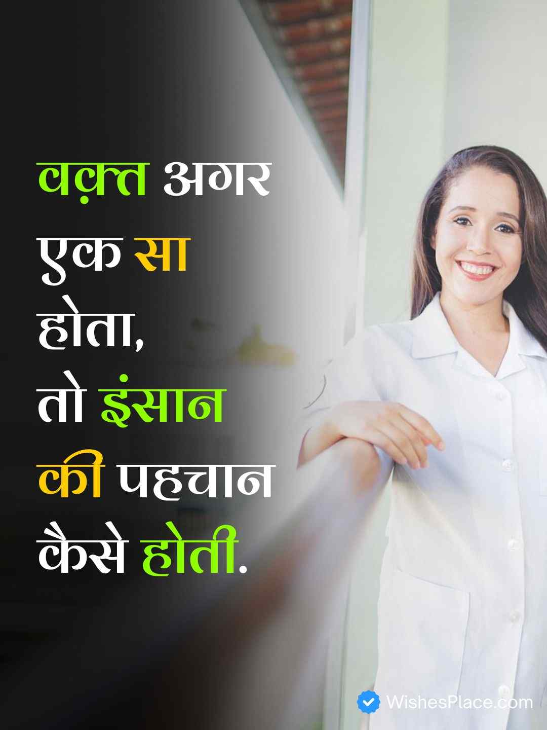 2 Line Shayari On Life In Urdu​_1