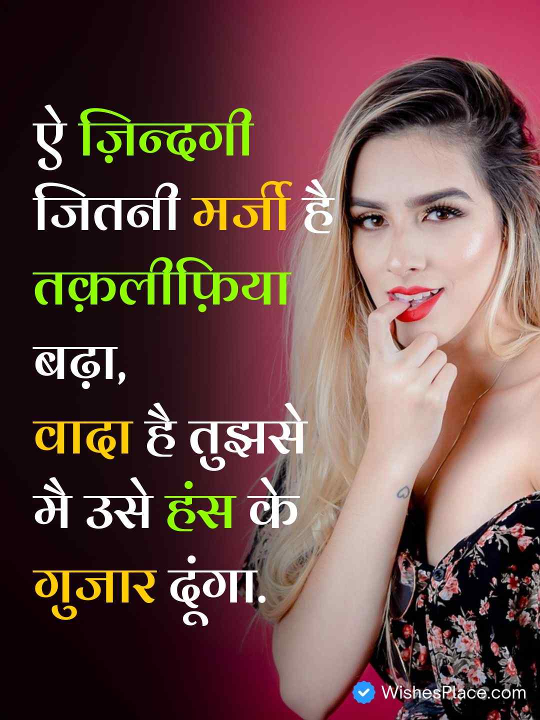 2 Line Shayari On Life In Urdu​_2