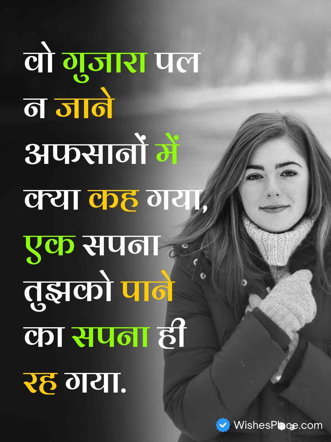 2 Line Shayari On Life​_1