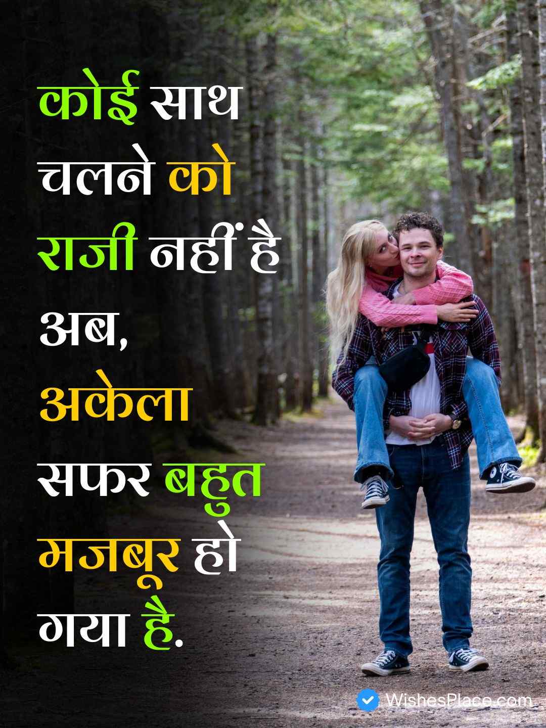 2 Line Urdu Shayari In Hindi​_1