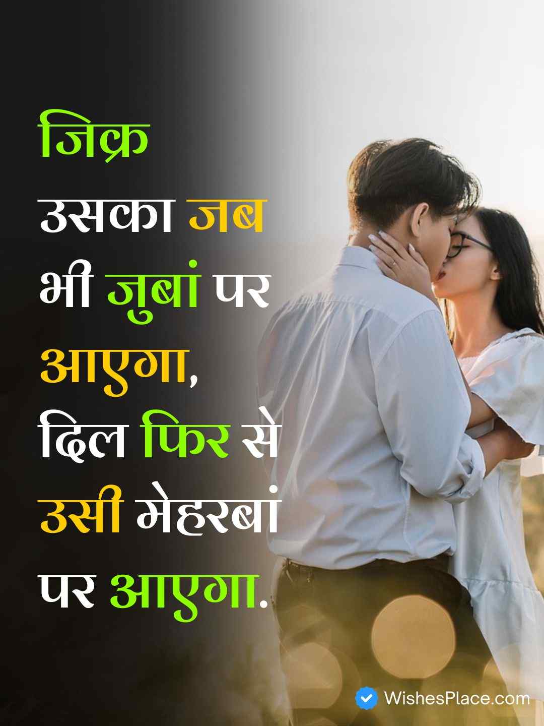 2 Line Urdu Shayari In Hindi​_2