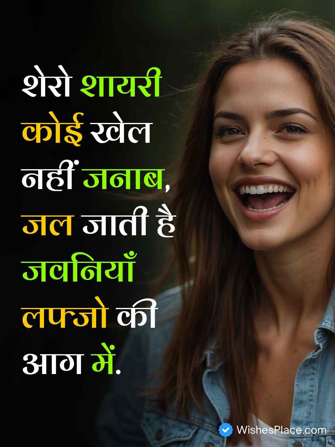 2 Lines Shayari In Hindi On Life​_1
