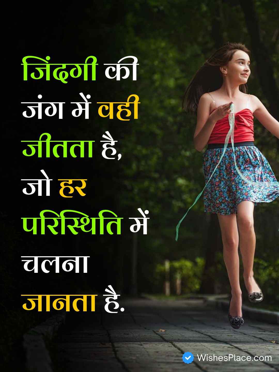 2 Lines Shayari In Hindi On Life​_2
