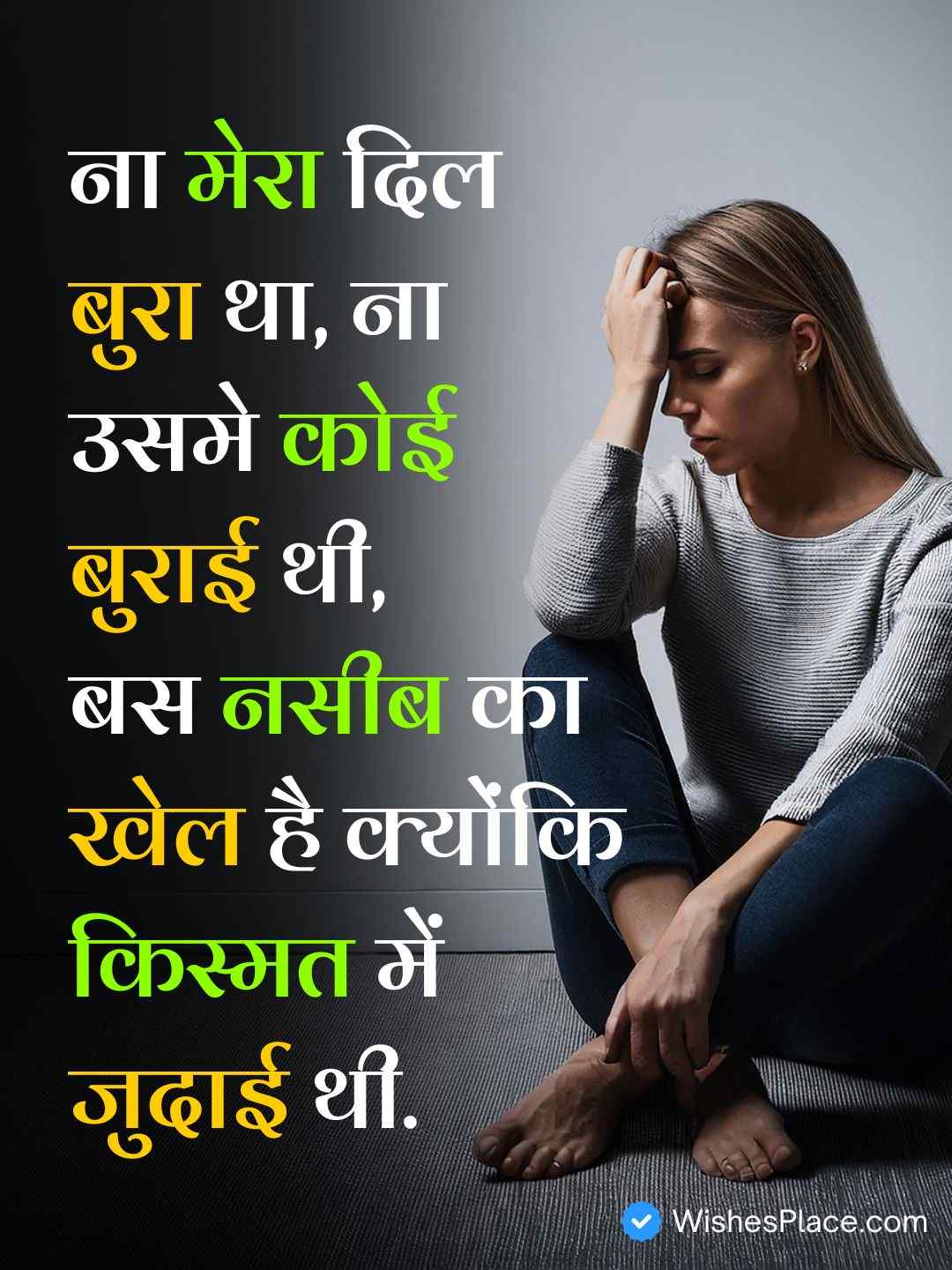 Akelepan Zindagi Dard Bhari Shayari​_1
