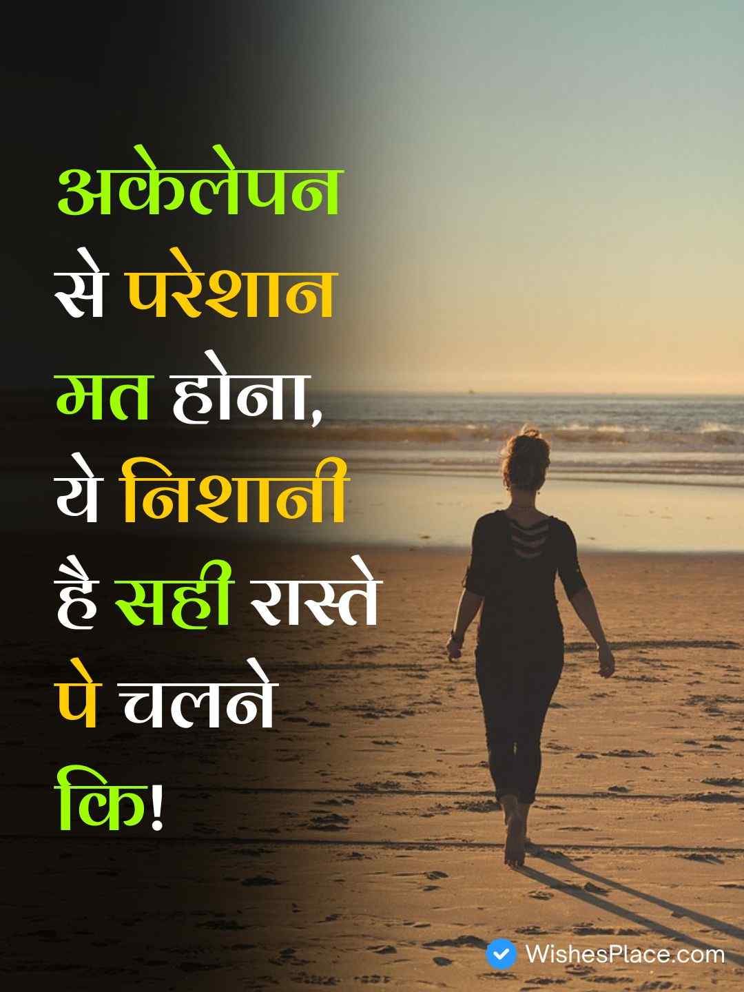 Alone Boy Shayari​_2
