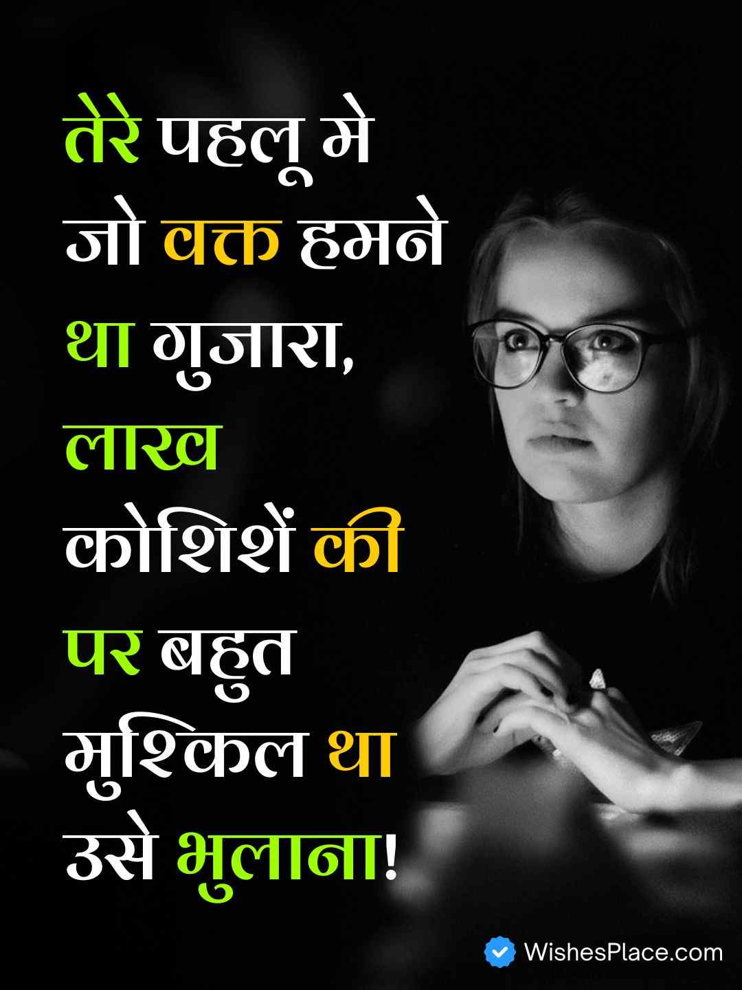 Alone Girl Shayari​_1