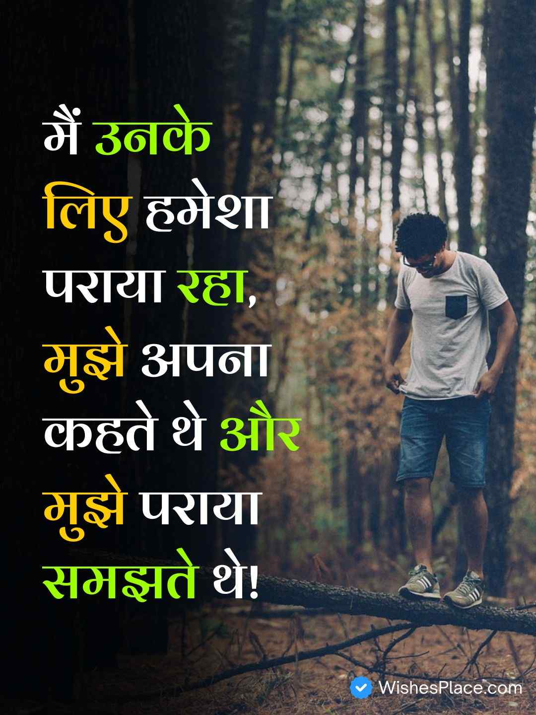 Alone Girl Shayari​_2