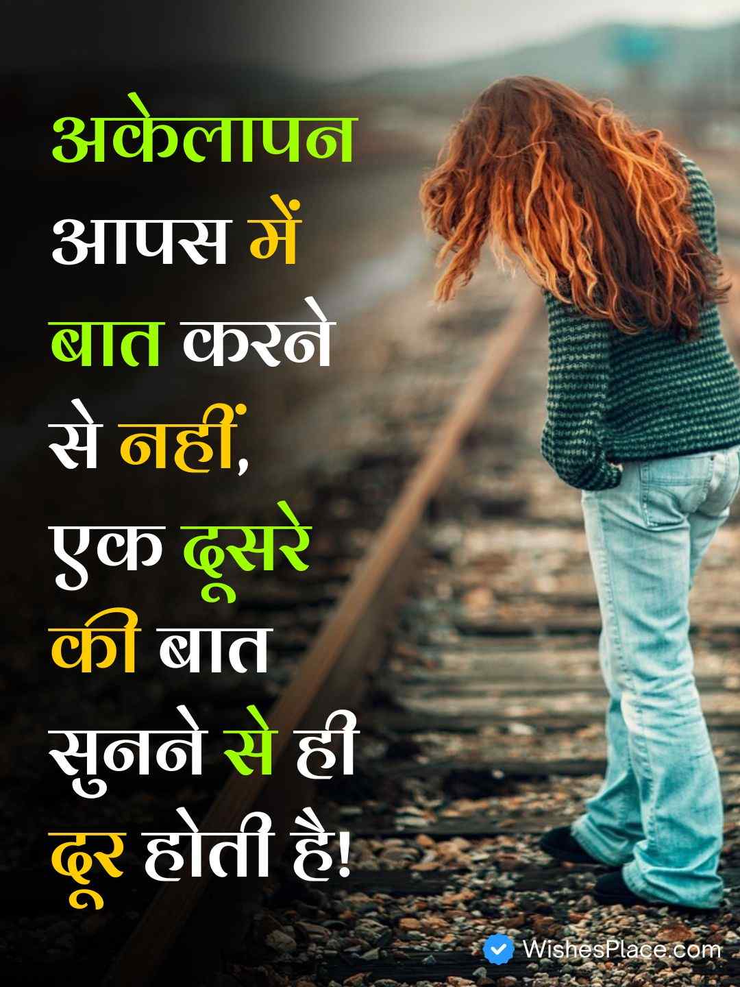 Alone Life Shayari​_1