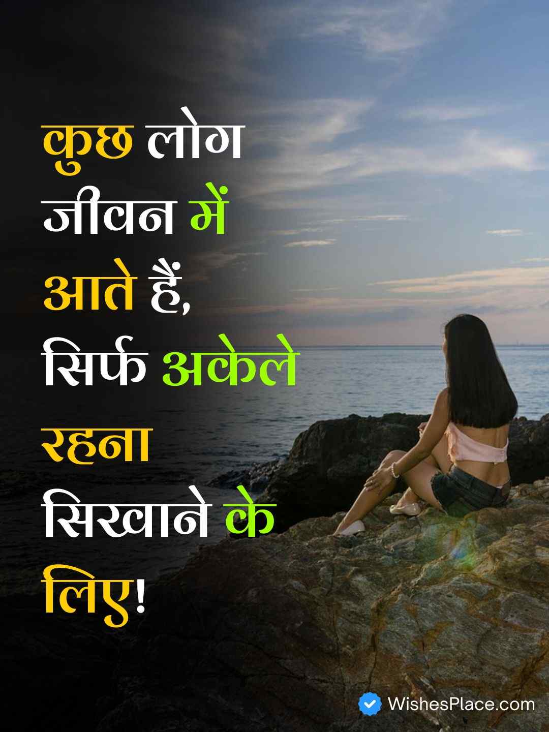 Alone Sad Shayari In Hindi​_1