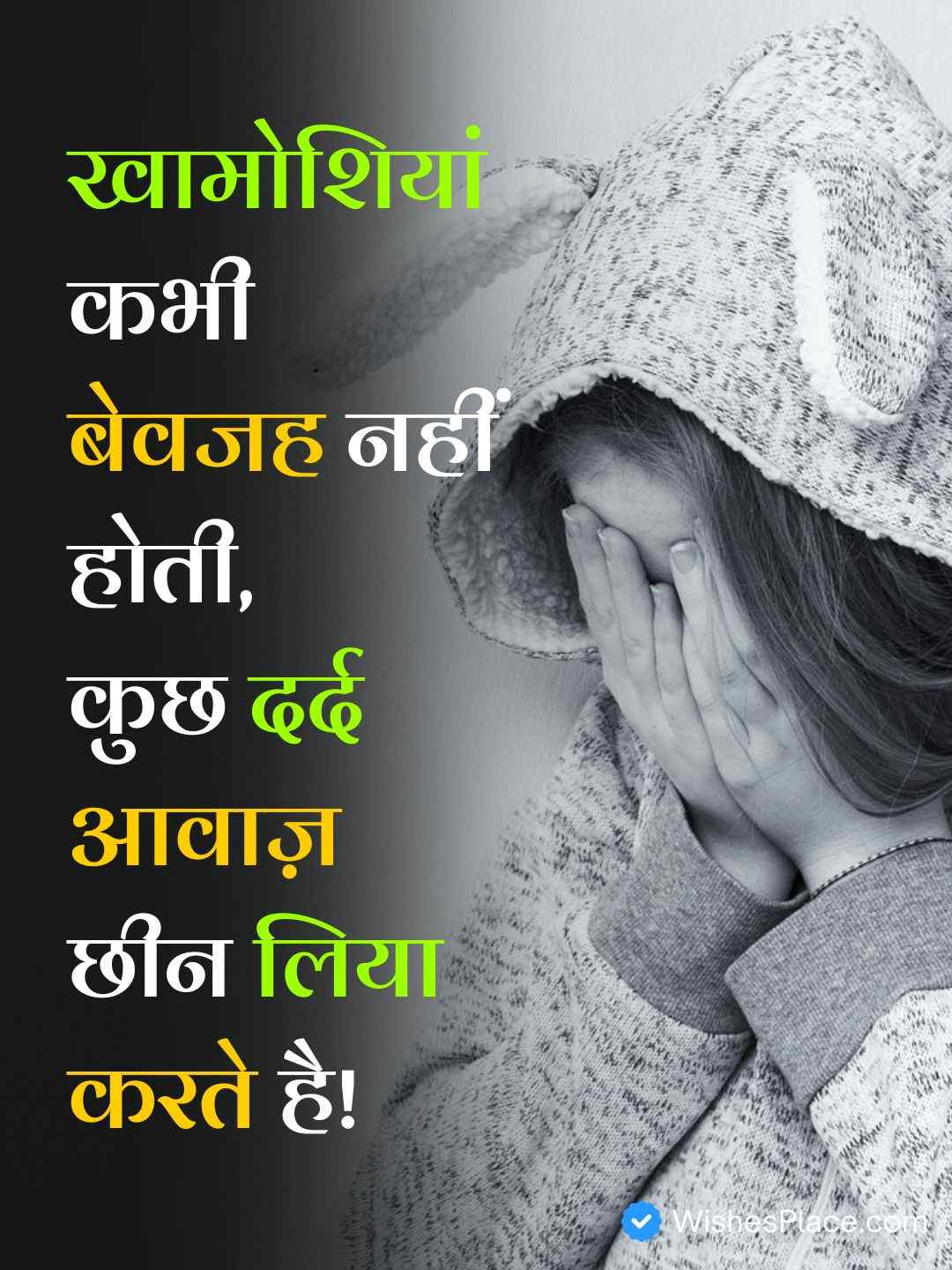 Alone Shayari 2 Lines​_1