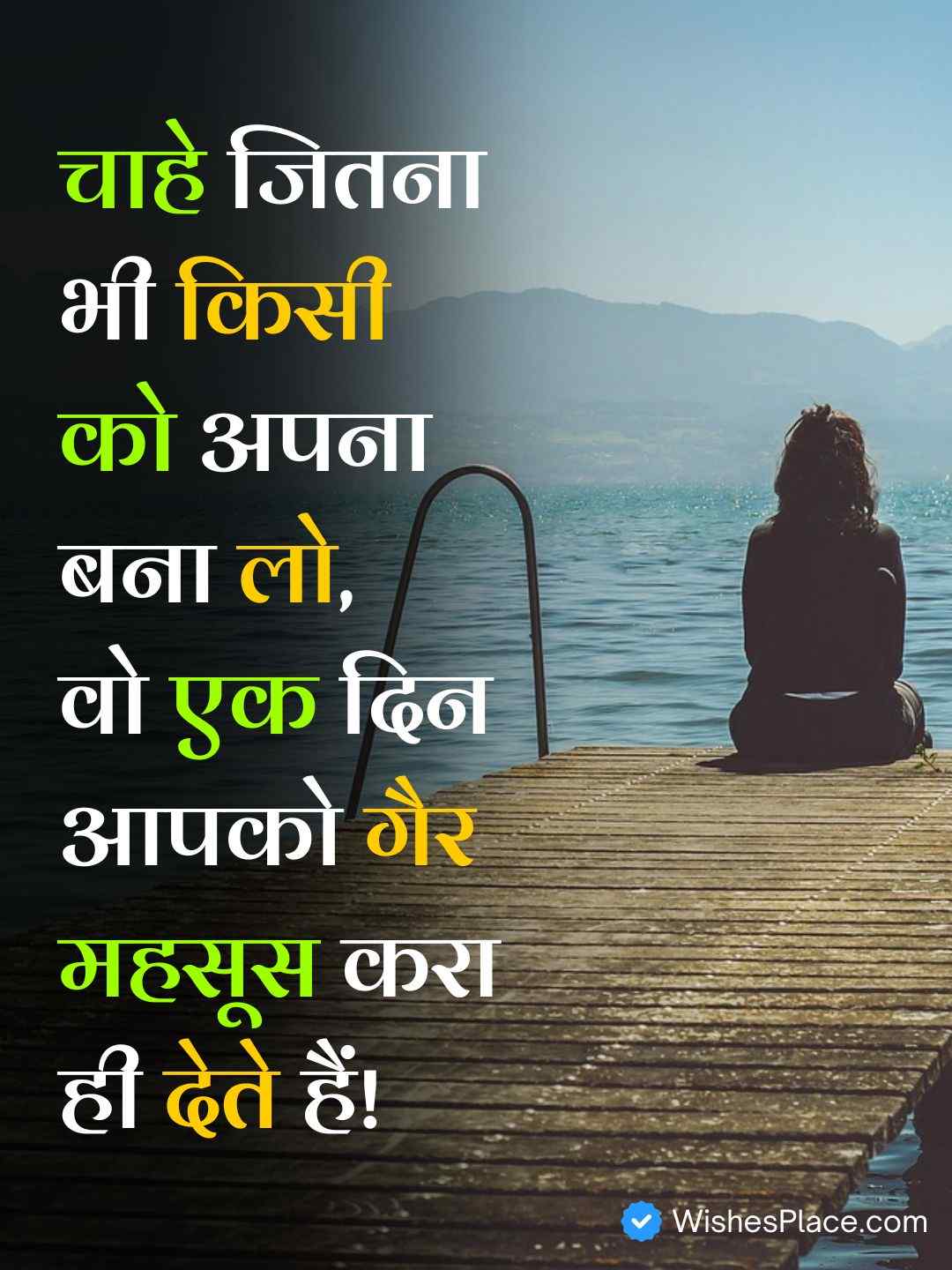 Alone Shayari 2 Lines​_2