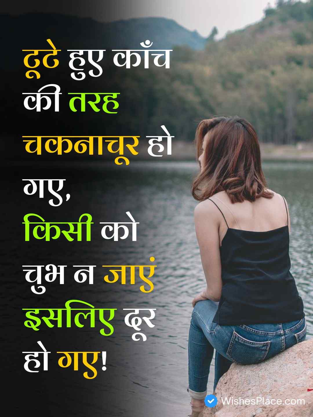 Alone Shayari Girl​_2