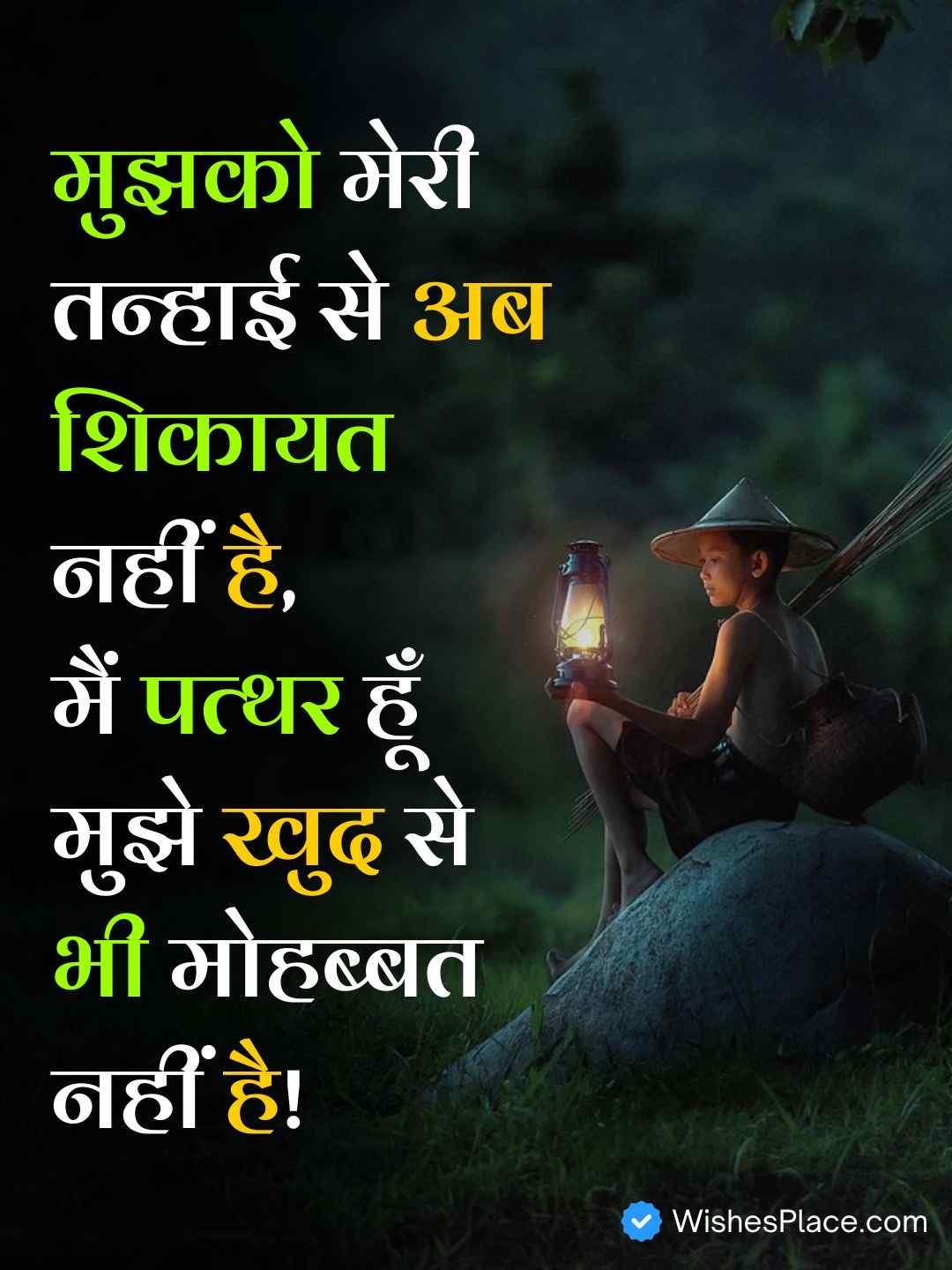 Alone Shayari​_1