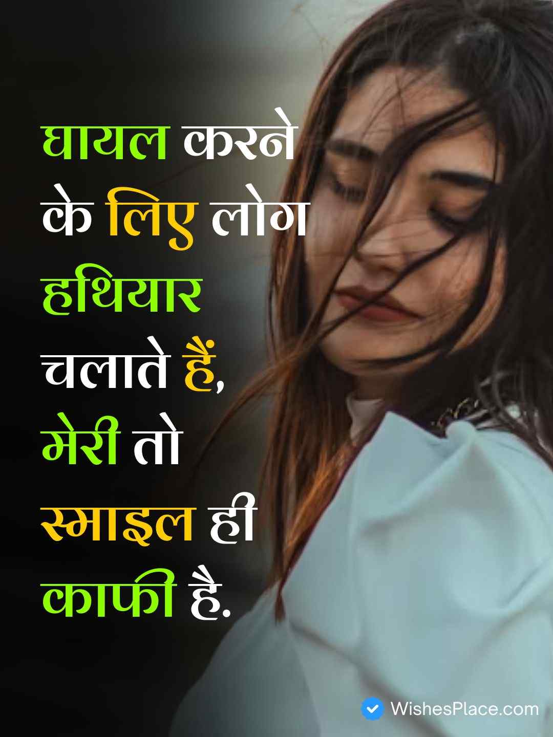 Attitude Shayari For Girls In Hindi​_1
