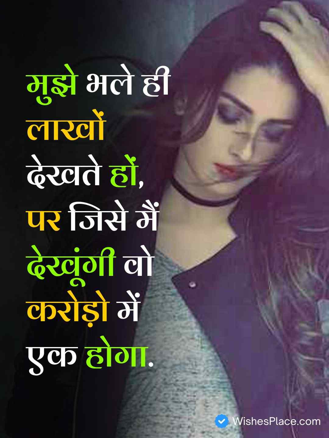 Attitude Shayari For Girls In Hindi​_1