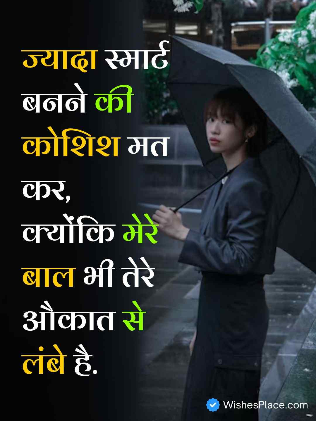 Attitude Shayari For Girls In Hindi​_2