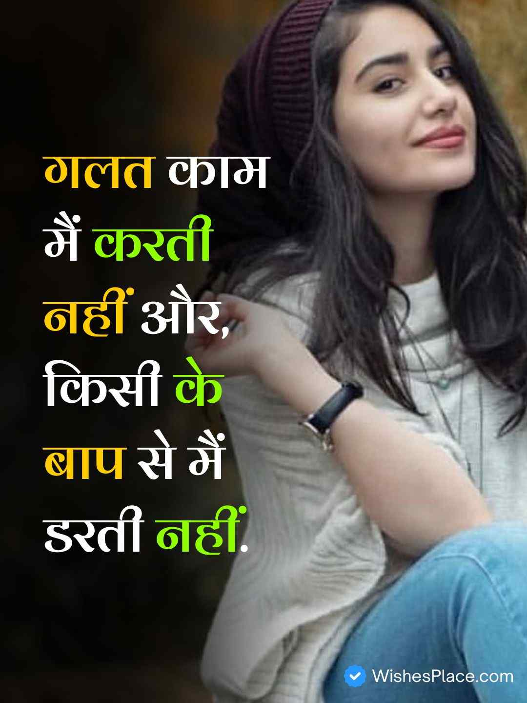 Attitude Shayari For Girls In Hindi​_2
