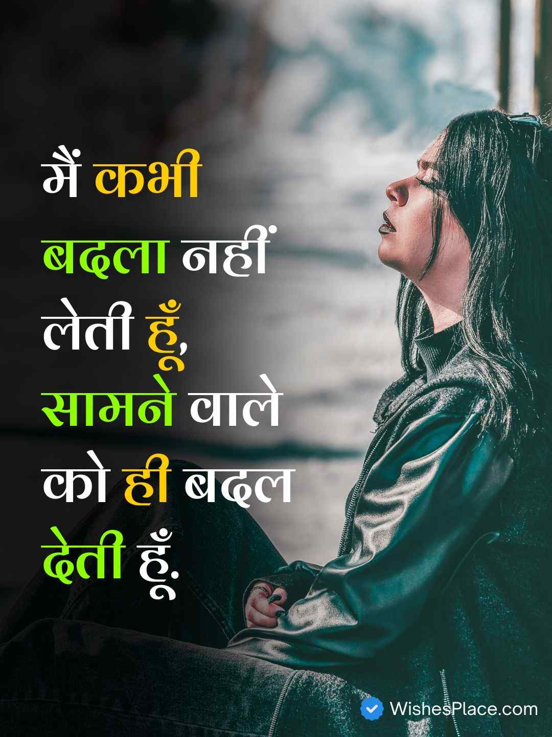 Attitude Shayari For Girls​_1