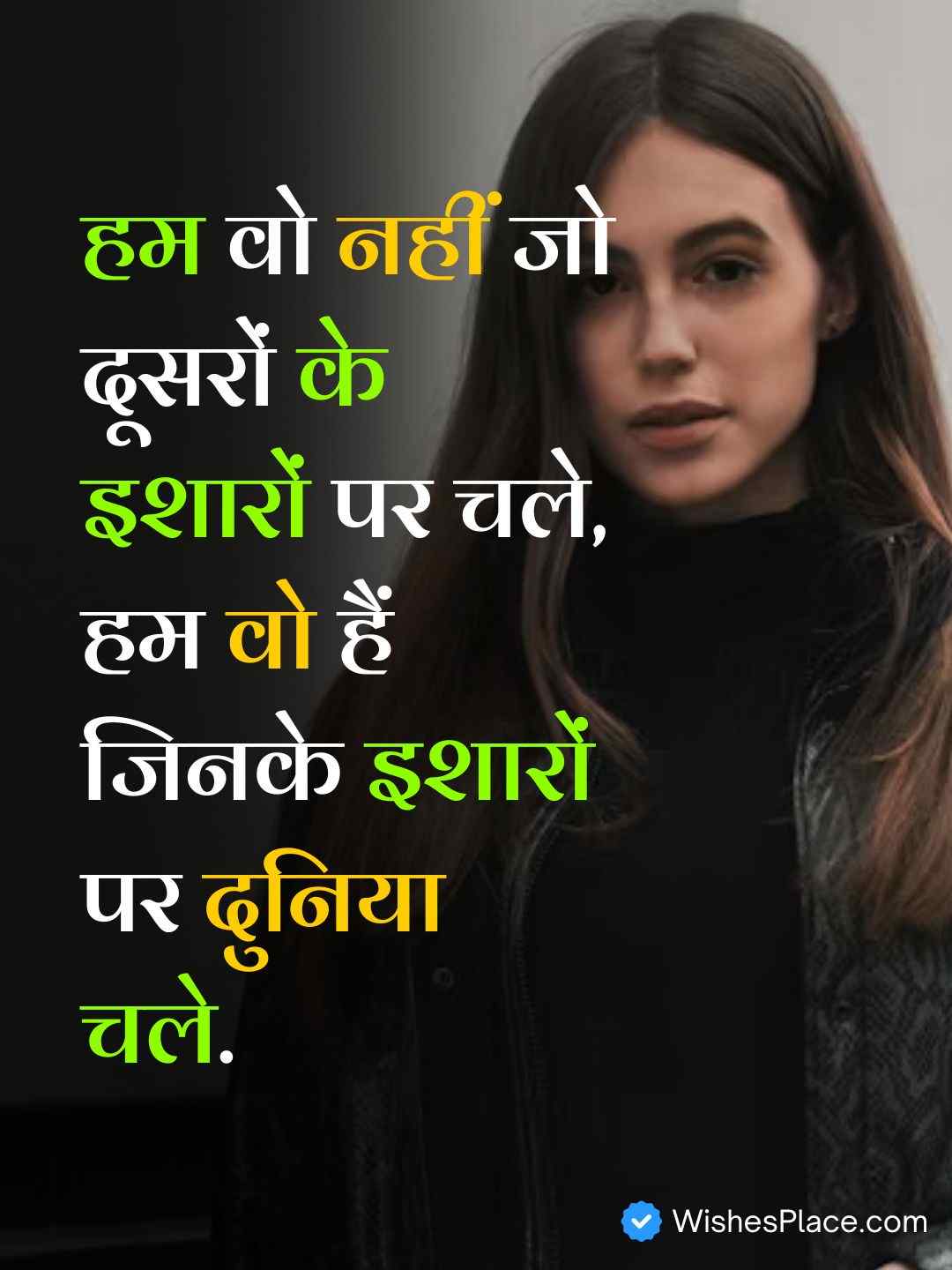 Attitude Shayari For Girls​_2