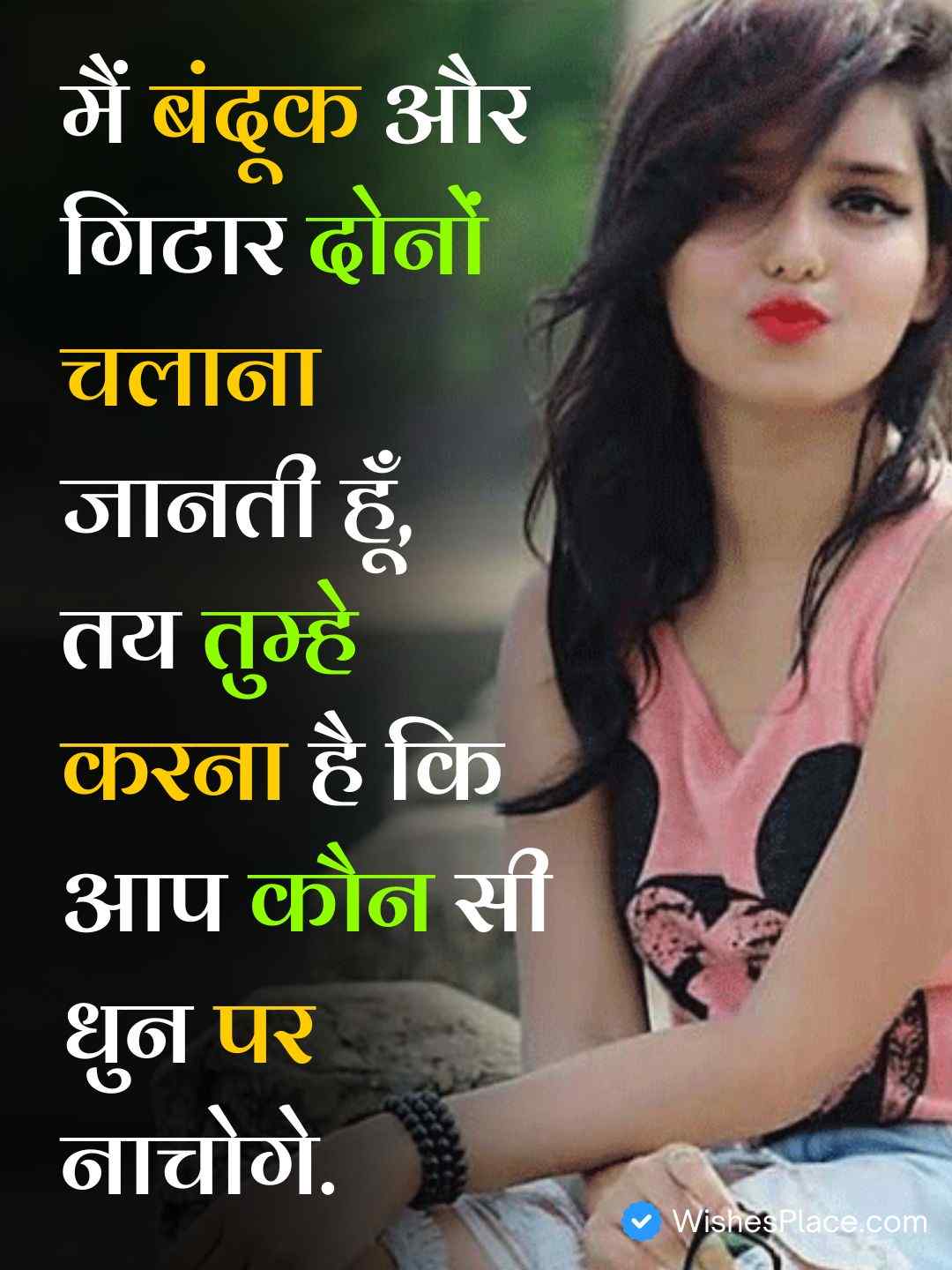 Attitude Shayari Image For Girl In Hindi​_1