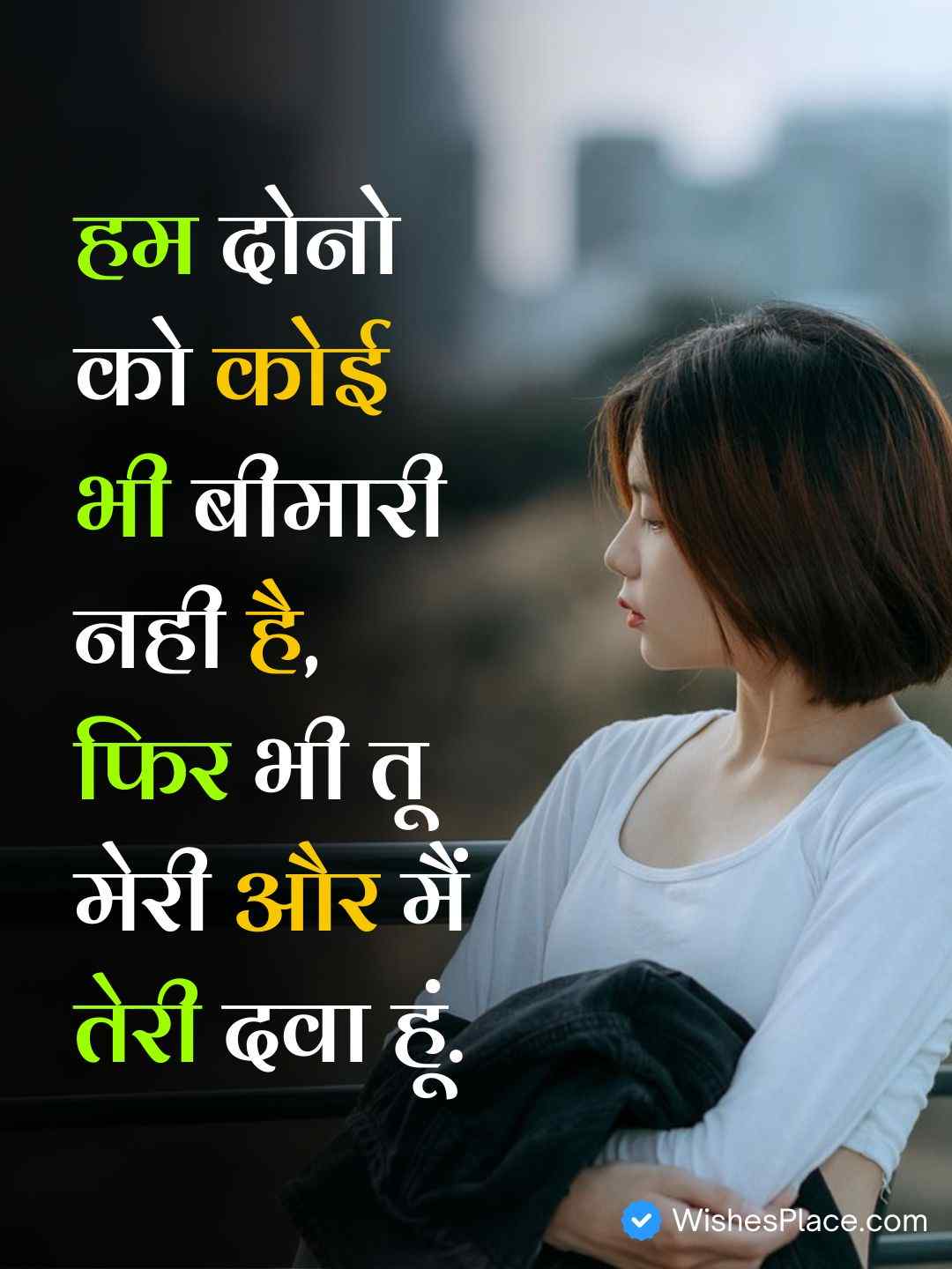 Best Love Quotes In Hindi​_1