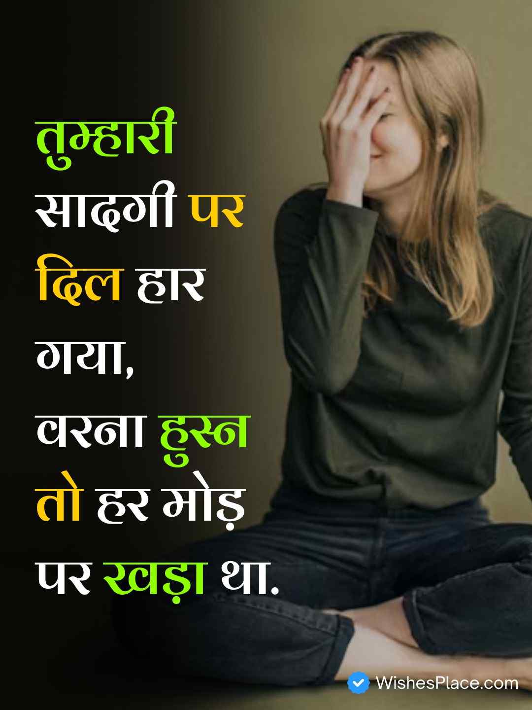 Best Sad Shayari In Hindi​_1