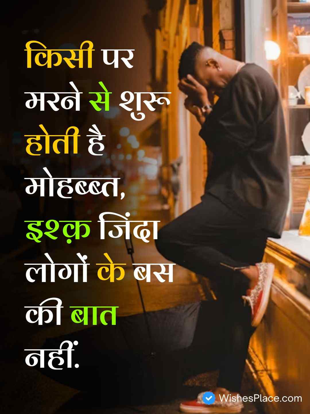 Best Sad Shayari In Hindi​_2