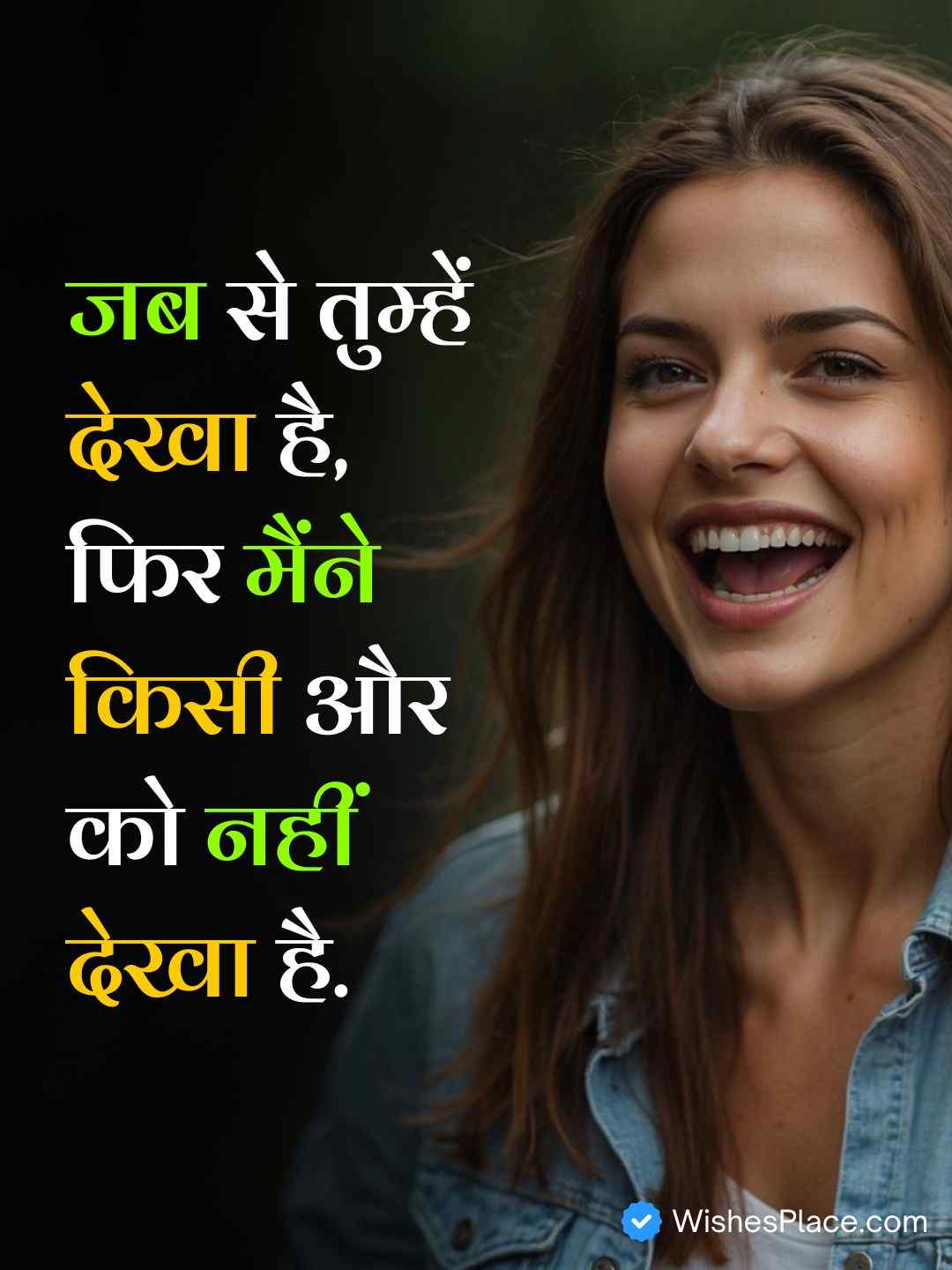 Best Shayari For Girls_1
