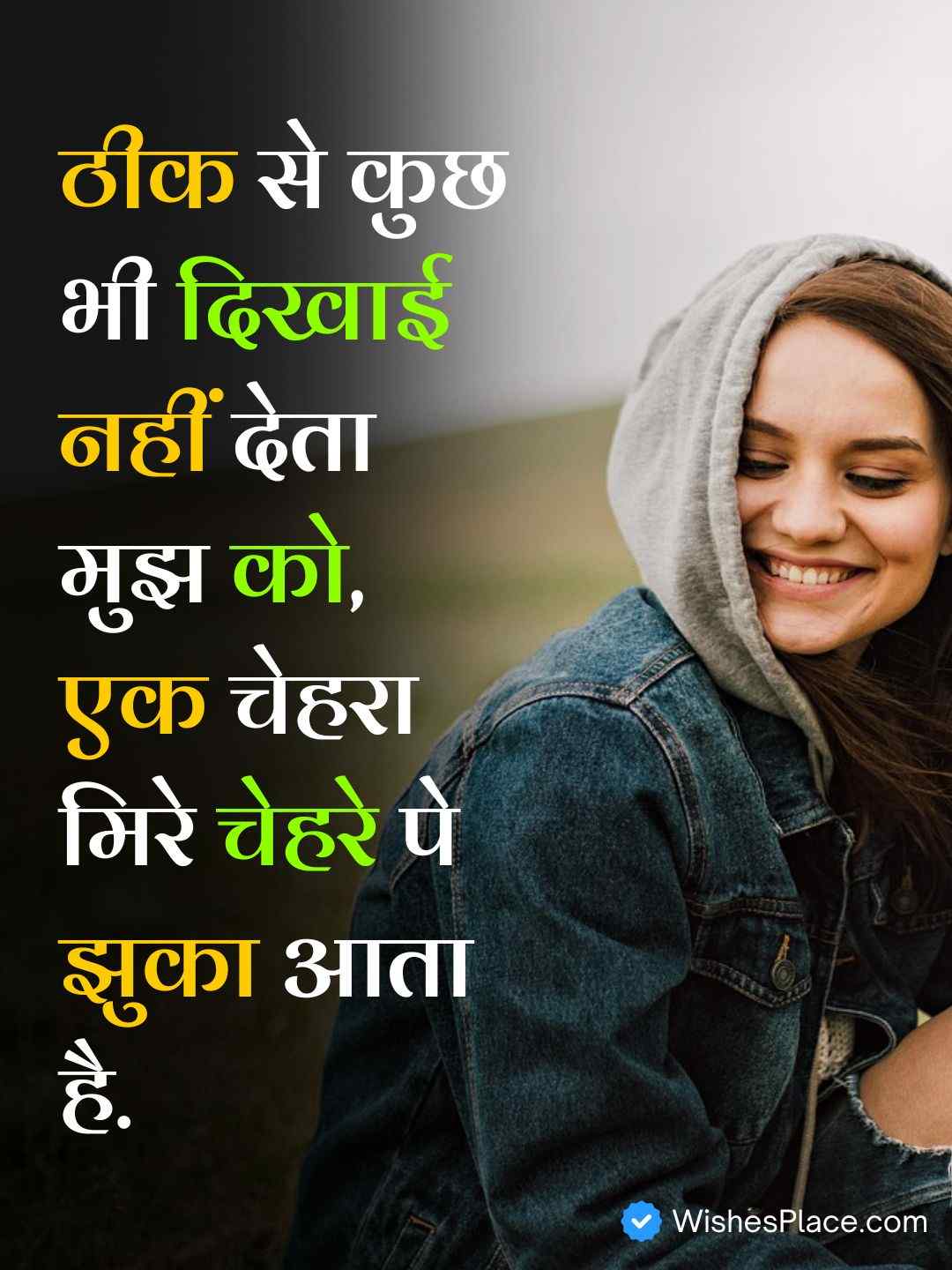 Best Shayari For Girls_2