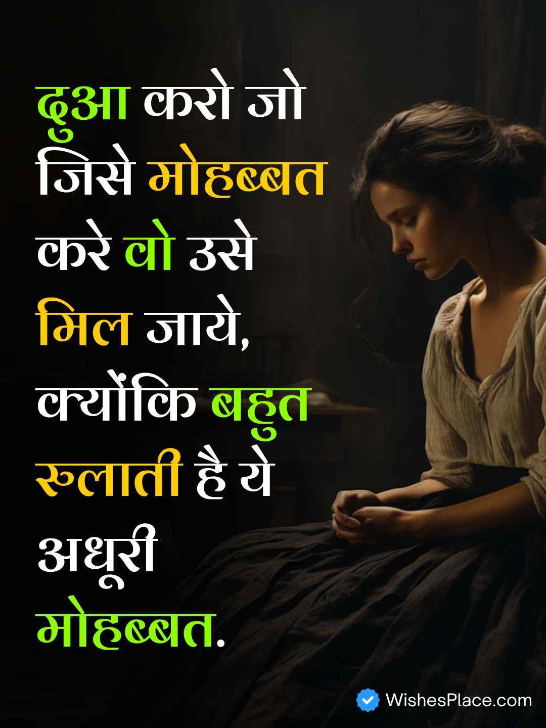Bewafa Dard Bhari Shayari​_1