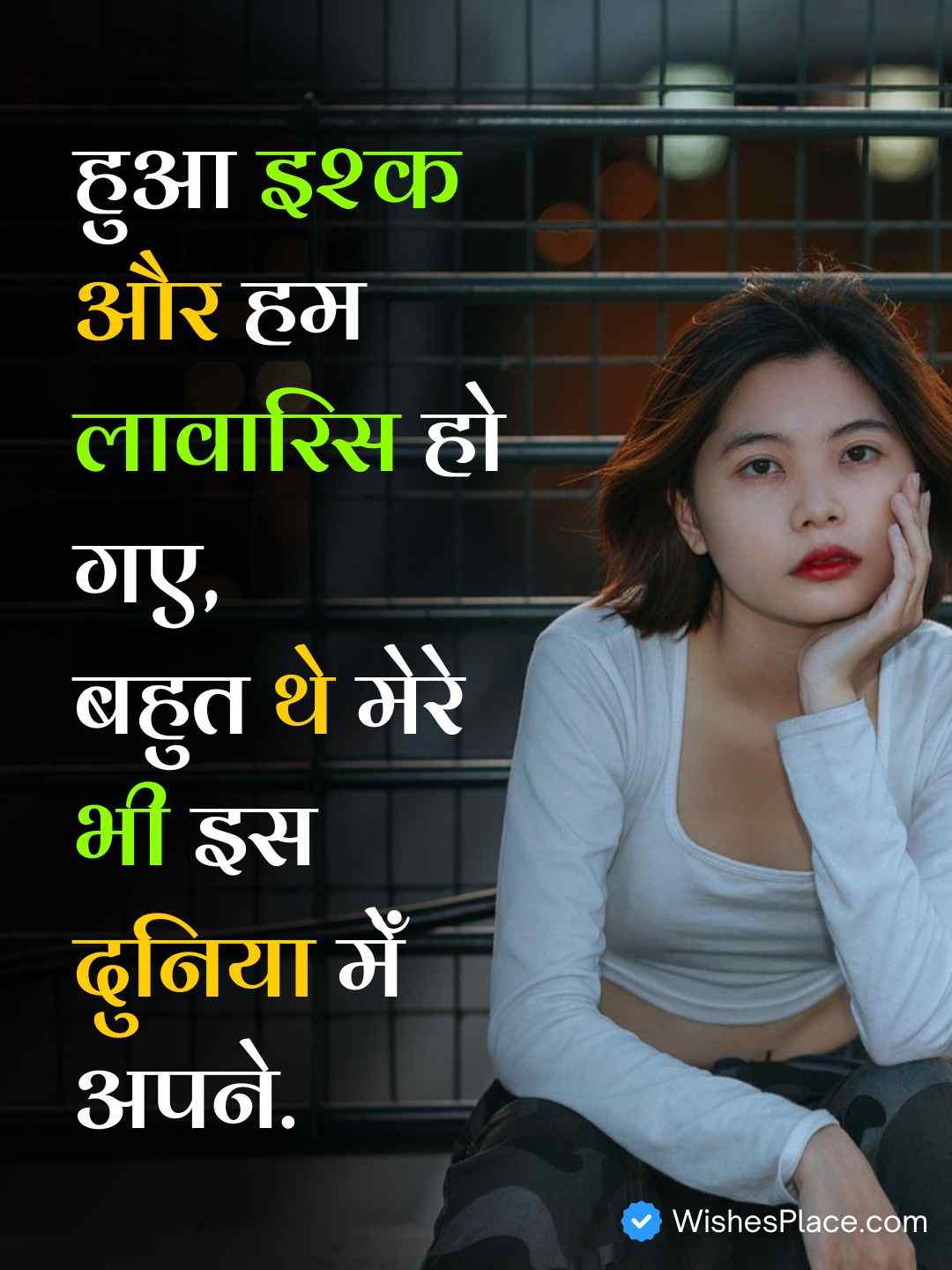 Bewafa Dard Bhari Shayari​_2