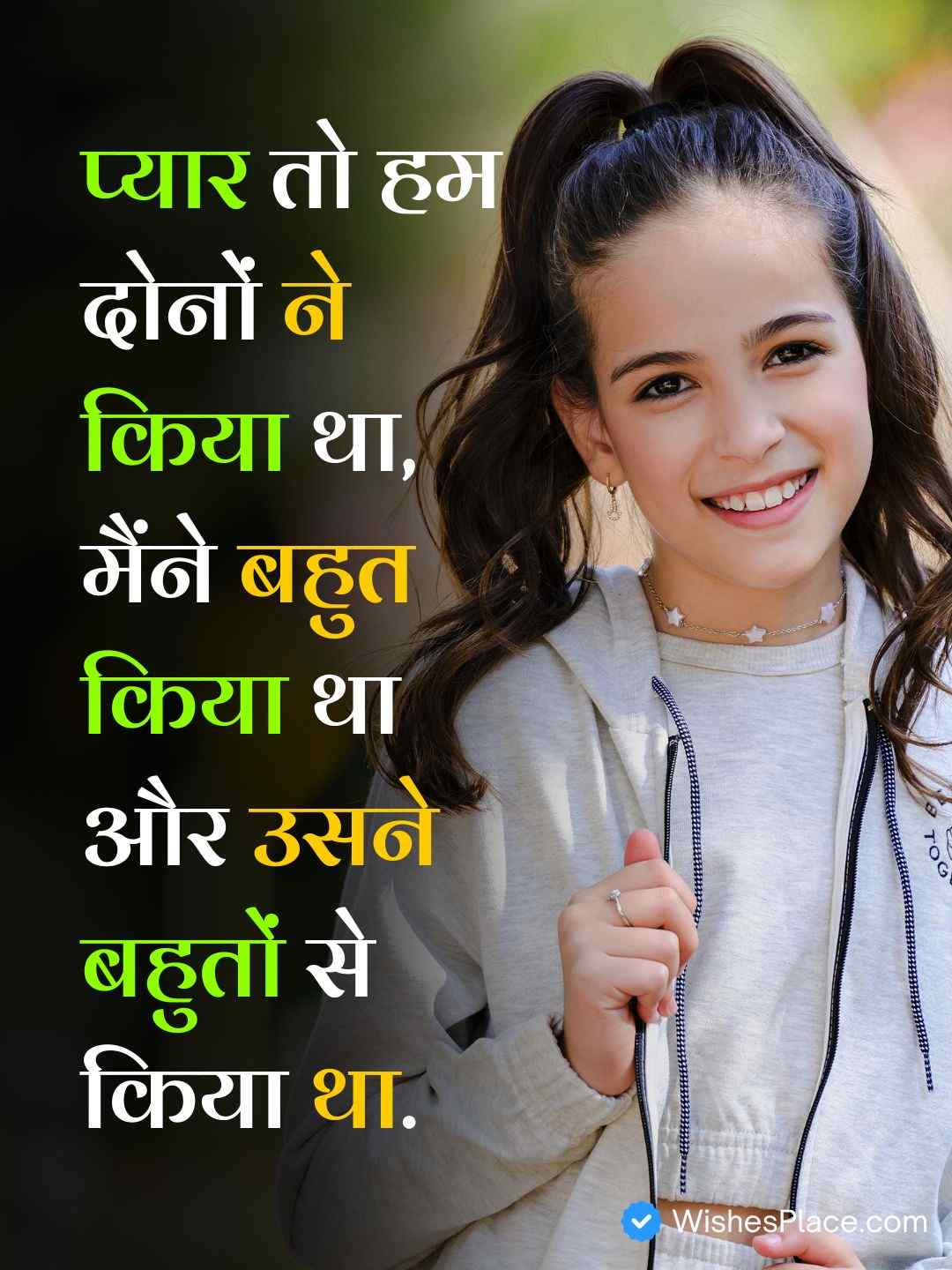 Comedy Shayari For Girls​_2