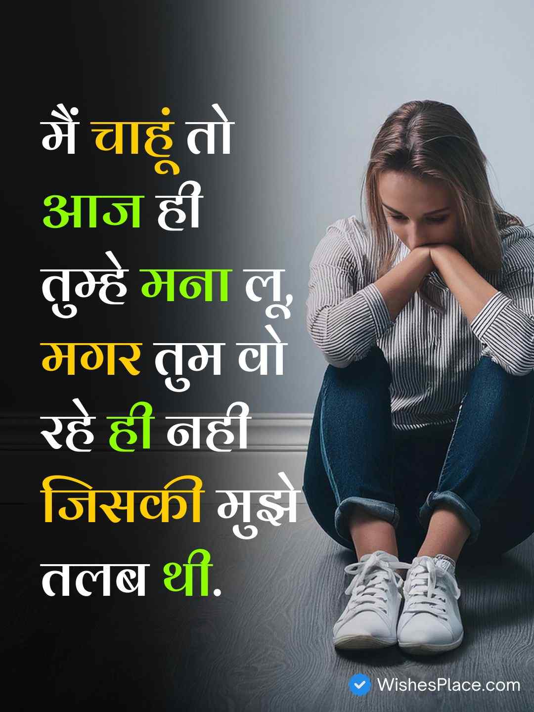 Dard Bhari Judai Shayari​_2
