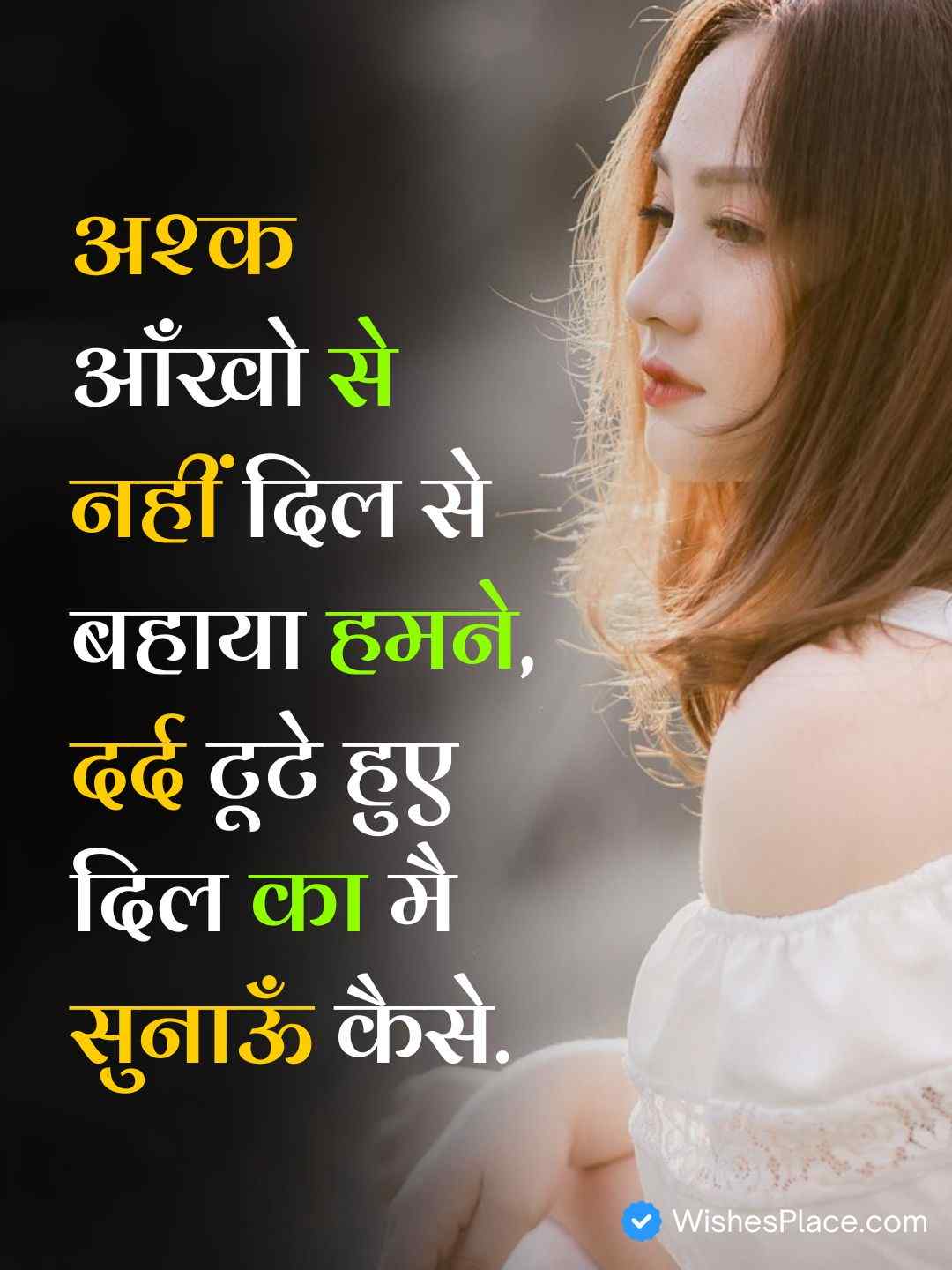 Dard Bhari Shayari Hindi Mein​_1