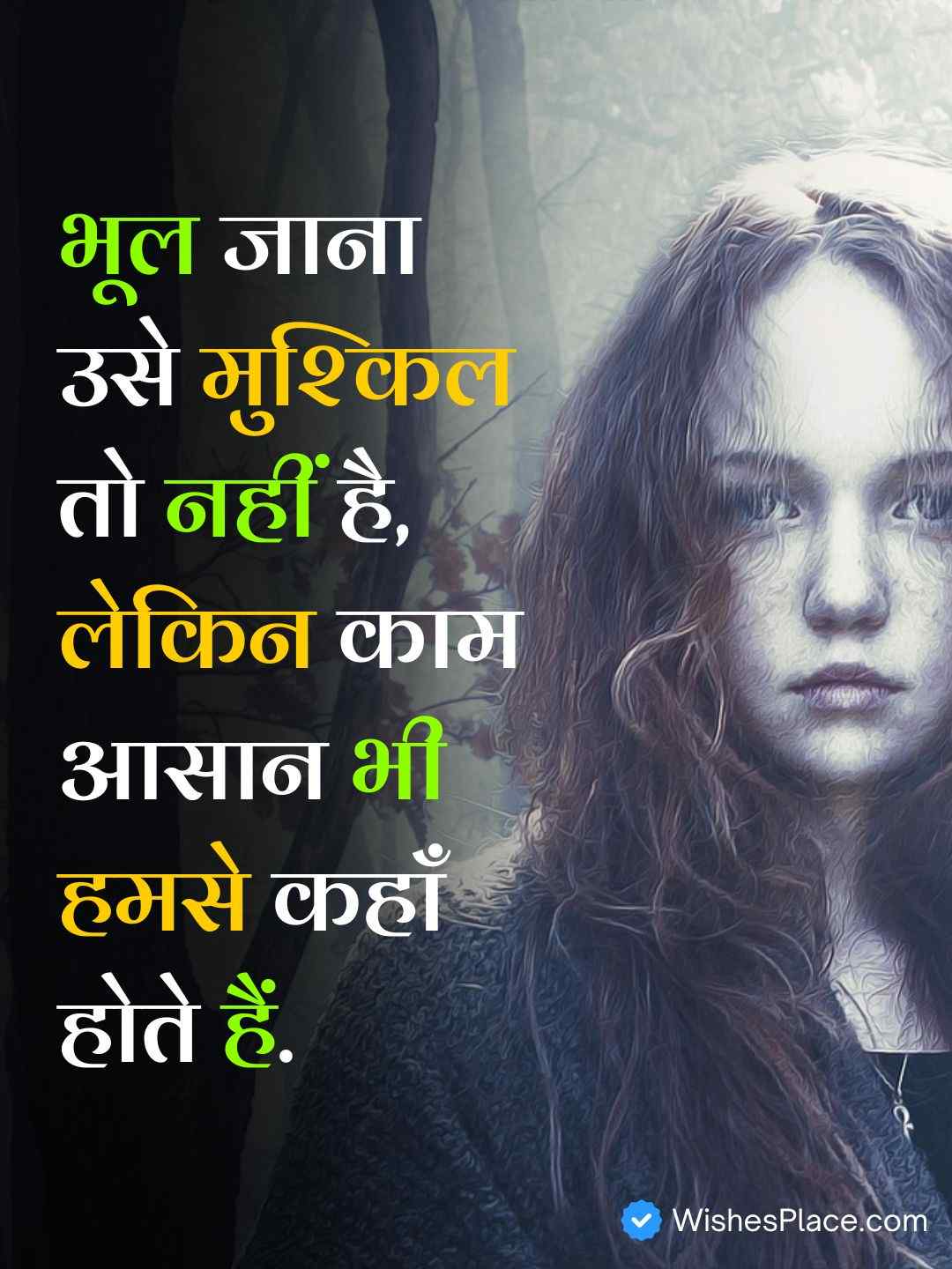 Dard Bhari Shayari Hindi Mein​_2