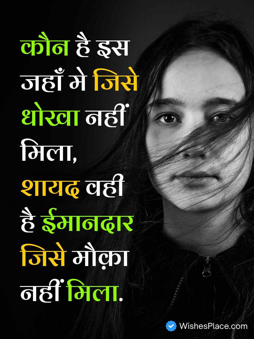Dard Bhari Shayari Image​_1
