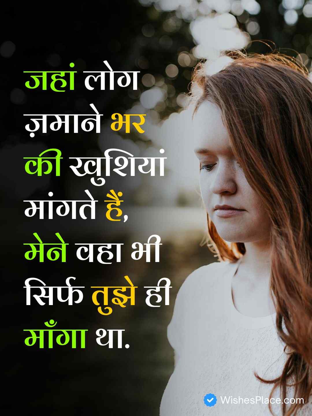 Dard Bhari Shayari Image​_2
