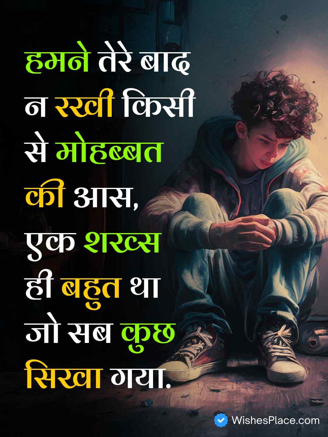 Dard Bhari Shayari In Hindi​_1
