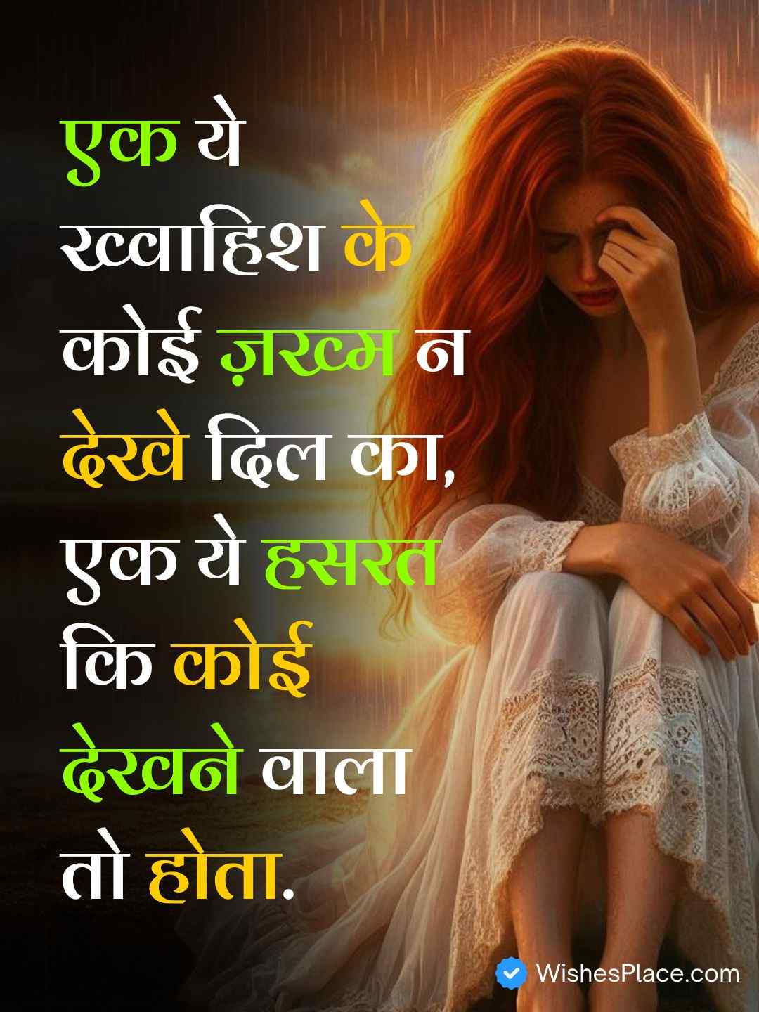 Dard Bhari Shayari Photo​_1