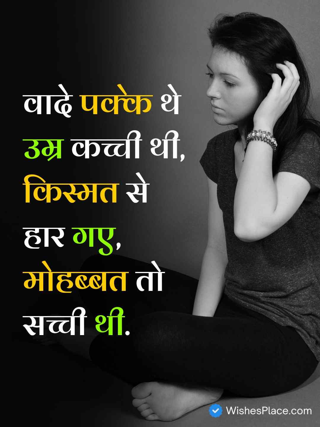 Dard Bhari Shayari Photo​_2