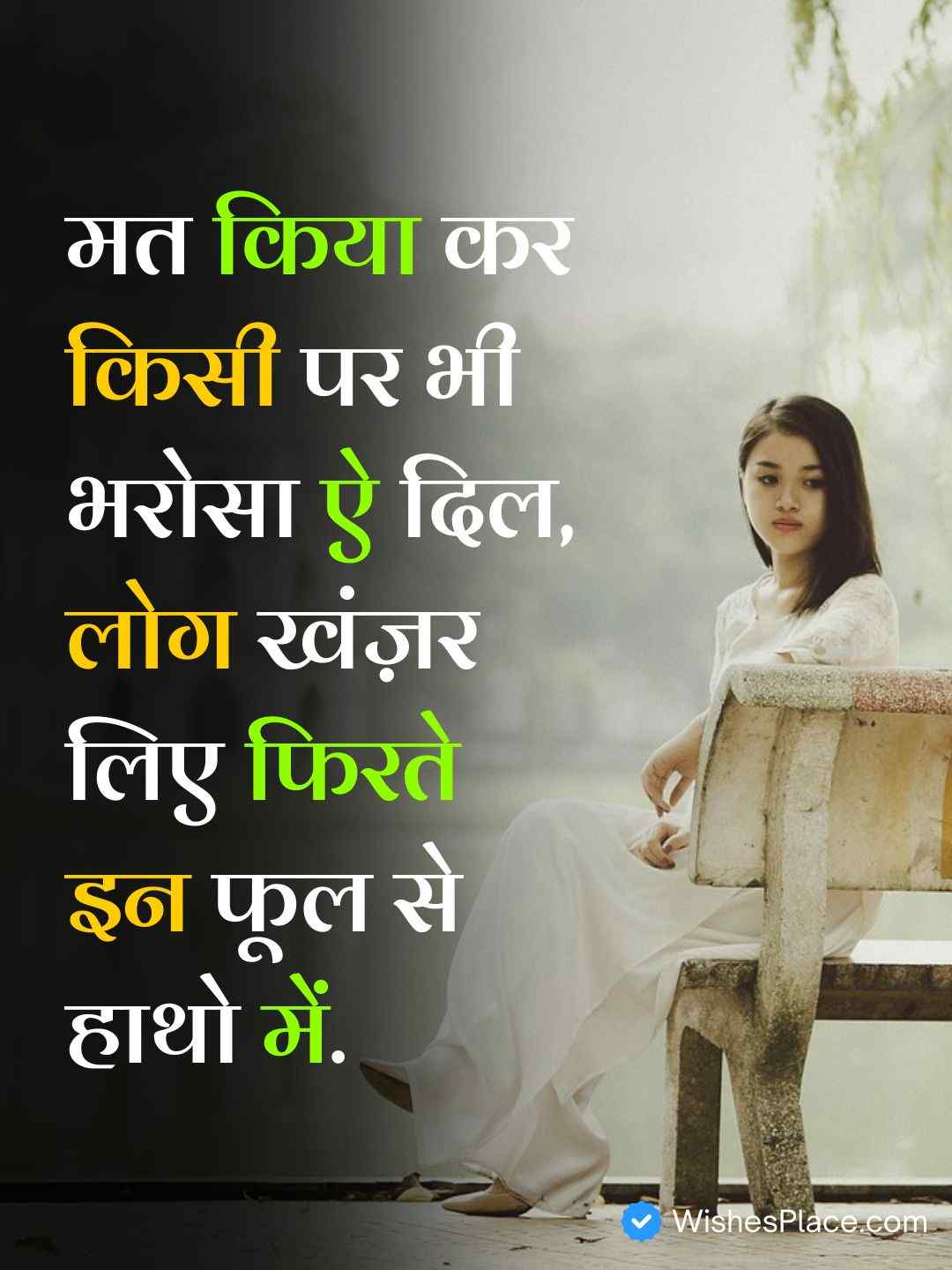 Dard Bhari Shayari_1