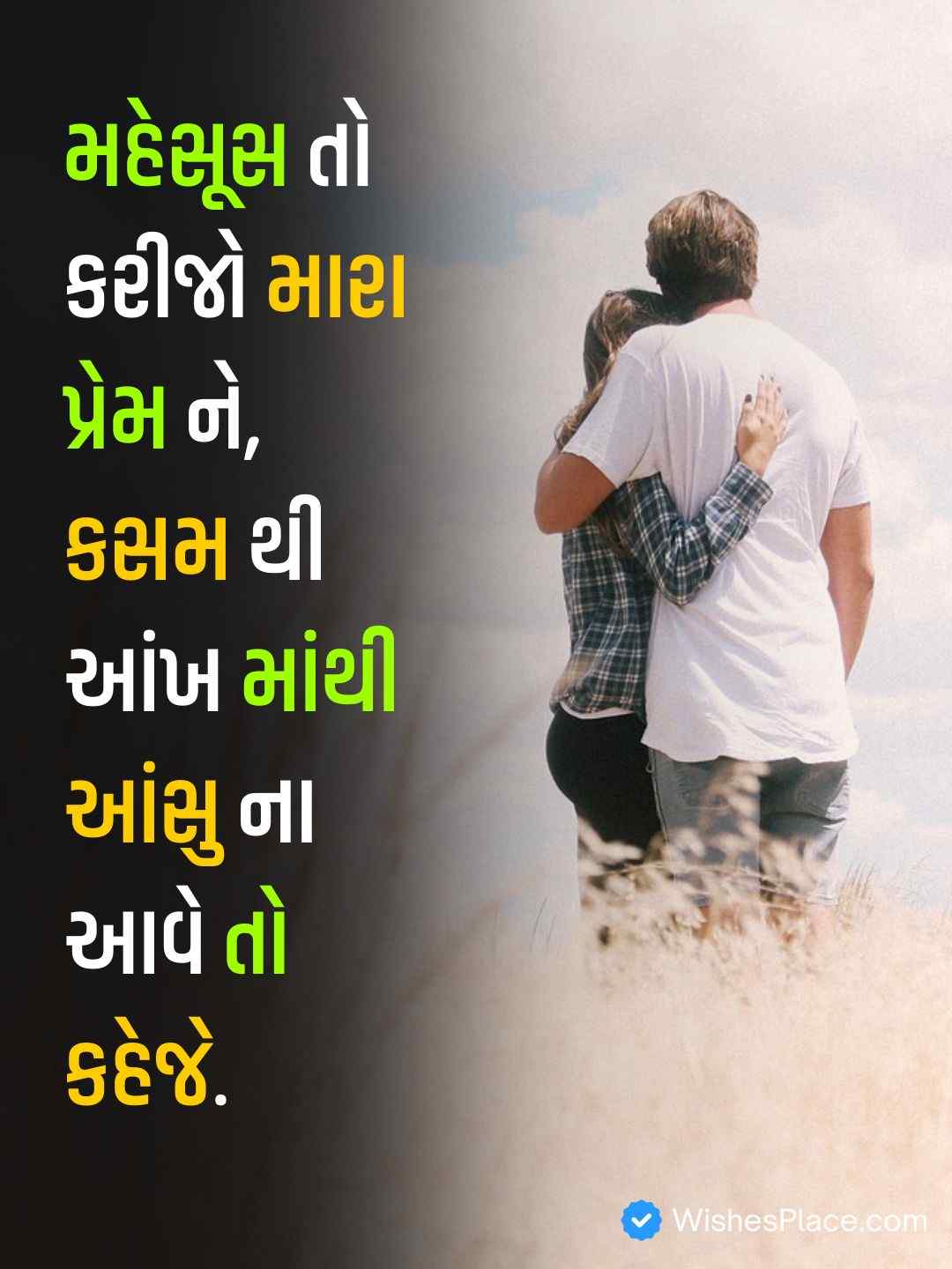 Diku Love Shayari Gujarati​_2
