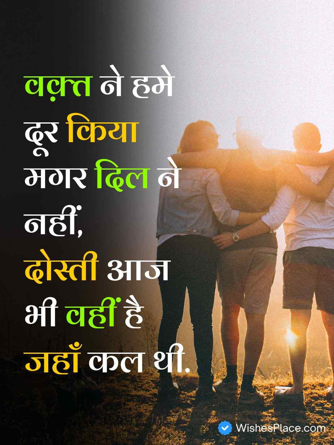 Dosti Sad Shayari In Hindi​_1