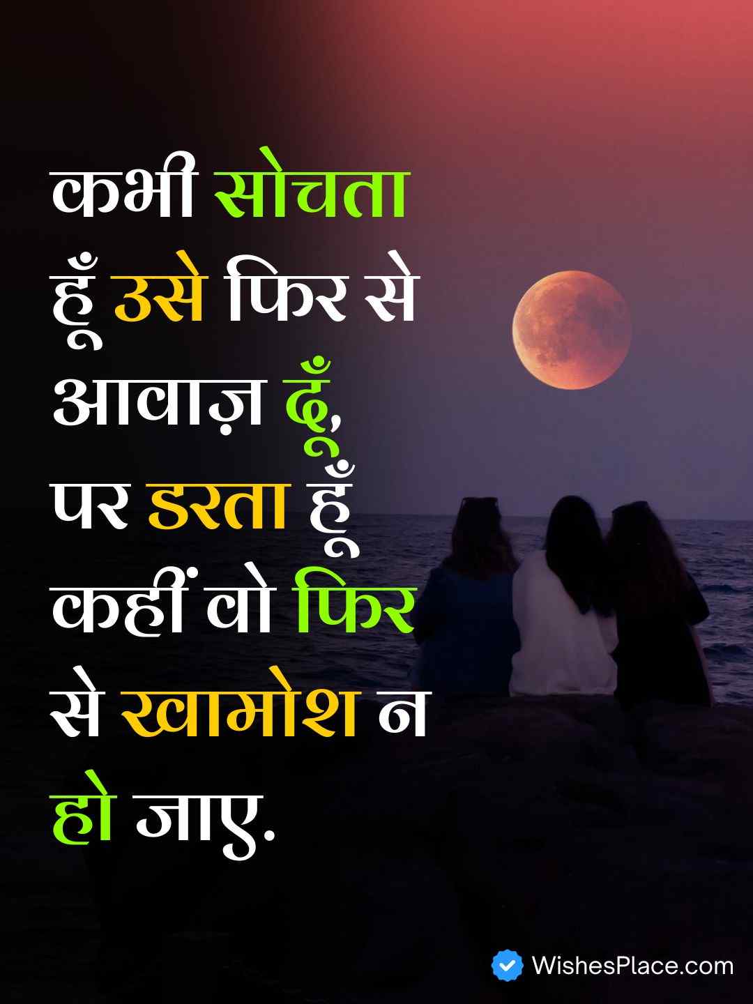 Dosti Sad Shayari In Hindi​_2
