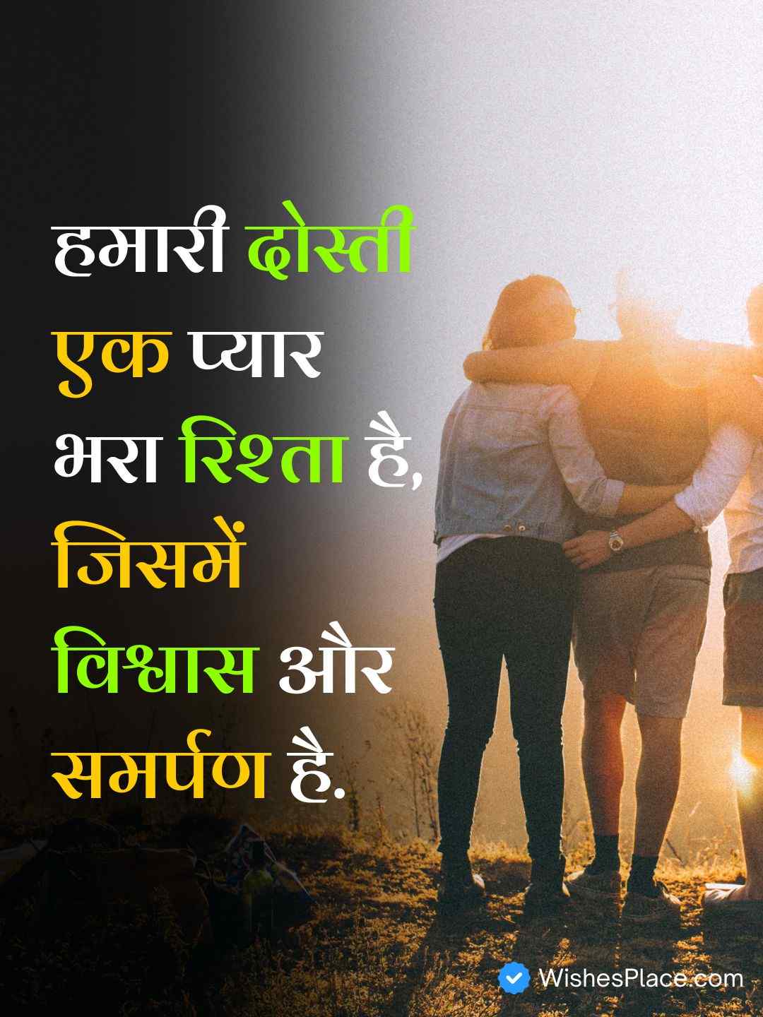 Dosti Shayari In Hindi 2 Line​_2