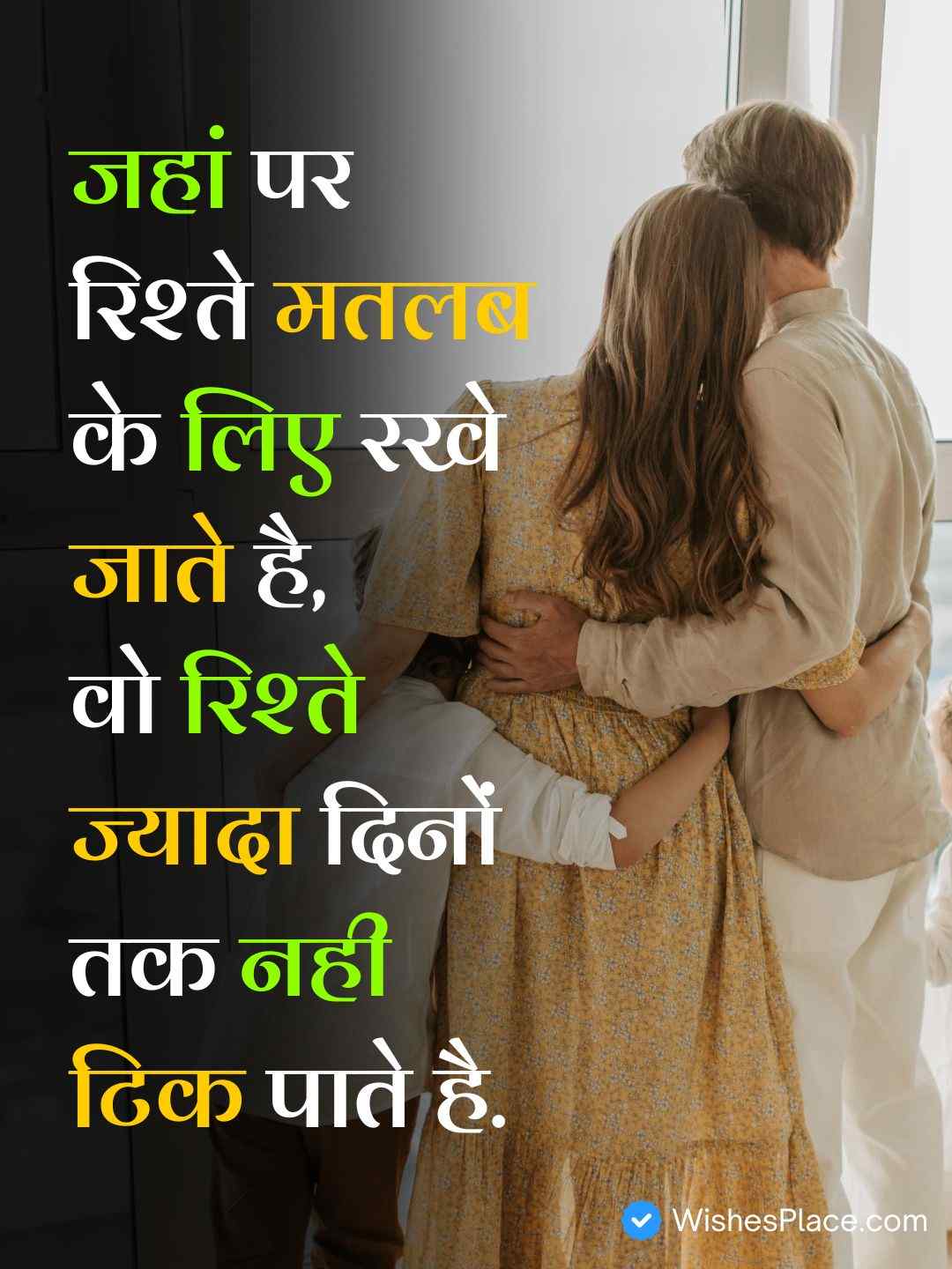 Family Sad Shayari In Hindi​_1